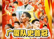 雷火电竞简介-关于CBA球队年度颁奖典礼即将举办，影响力持续扩大的信息