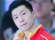 雷火电竞亚洲先驱-奥地利乒乓球队轻取法国乒乓球队，马龙打破历史纪录的简单介绍